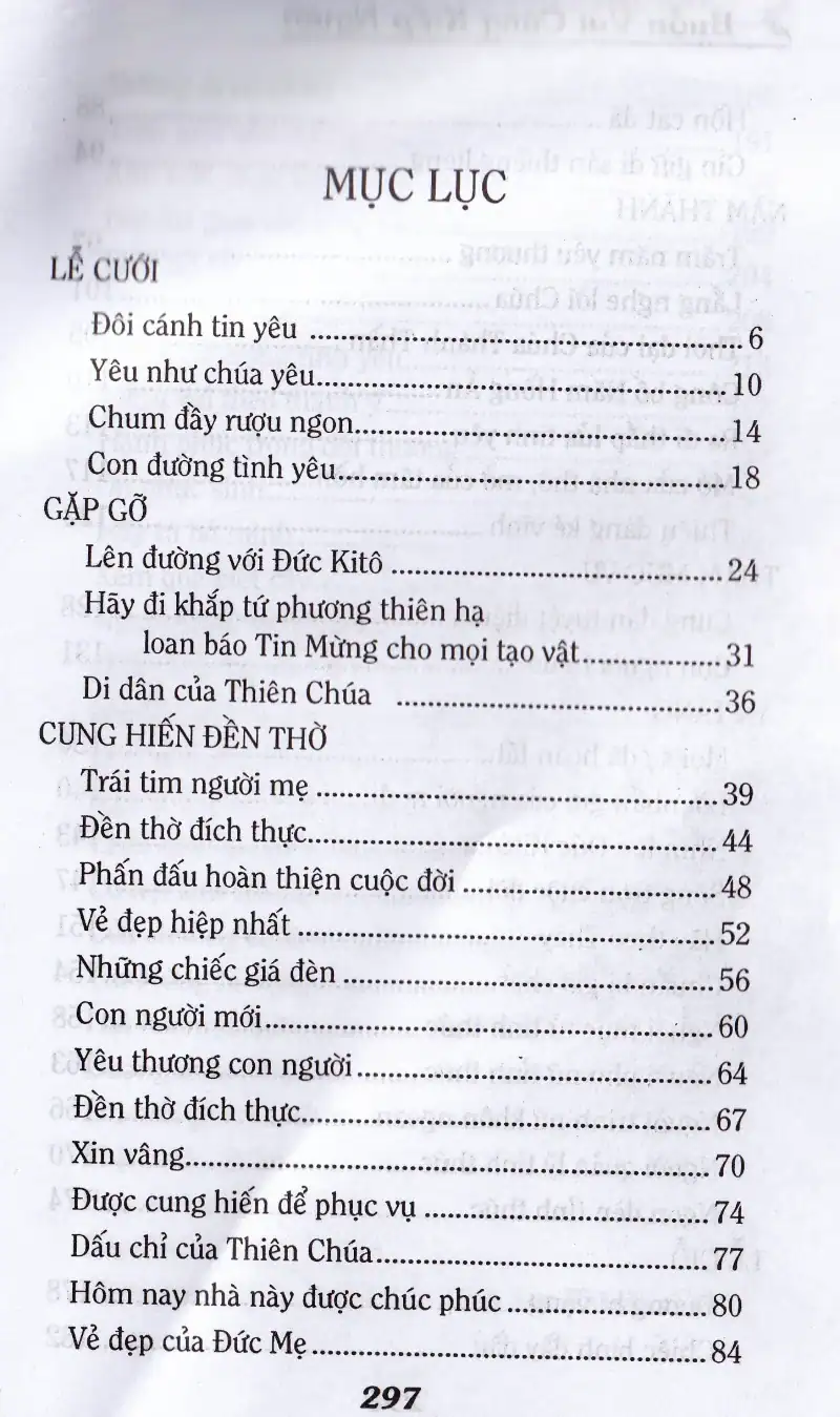 下関カトリック教会