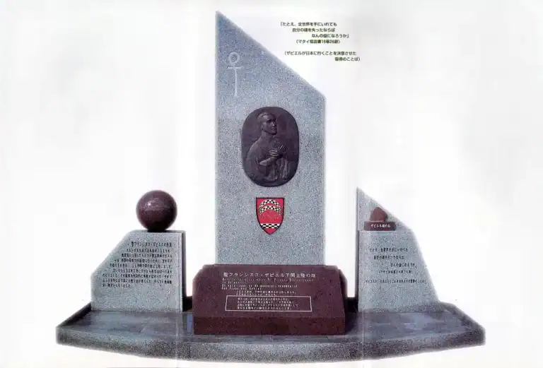 下関カトリック教会