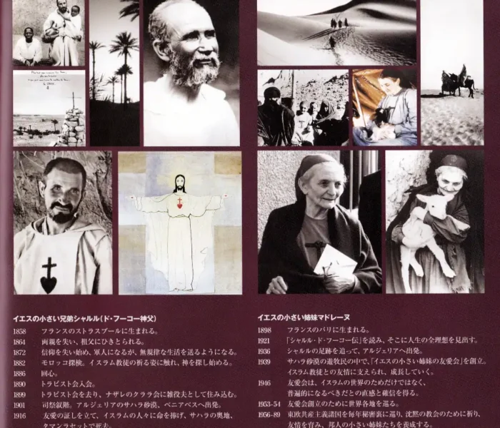 カトリック下関協働体