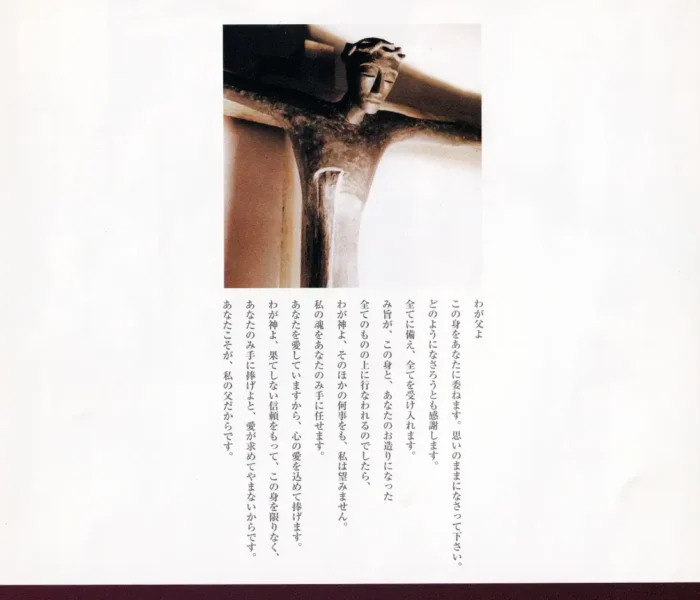 カトリック下関協働体