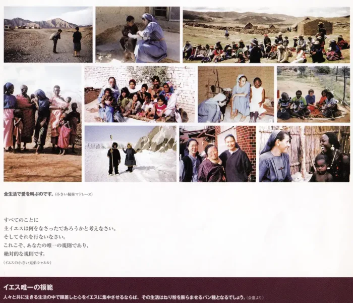 カトリック下関協働体