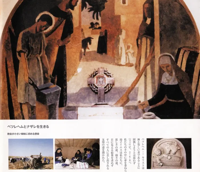 カトリック下関協働体