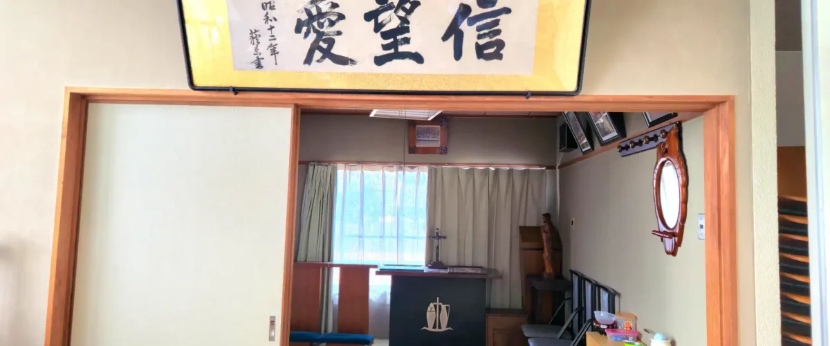 Shimonoseki Catholic