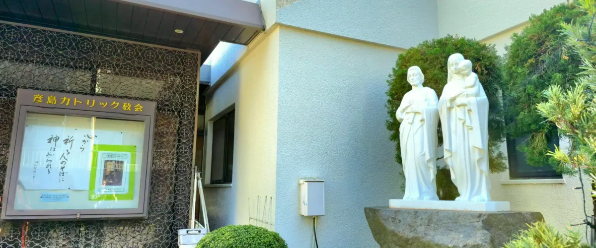 Shimonoseki Catholic