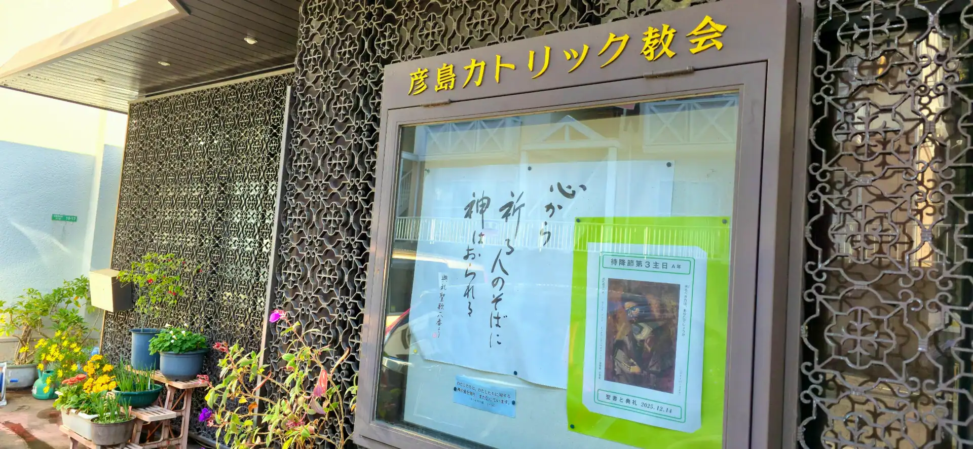 彦島週報20260111