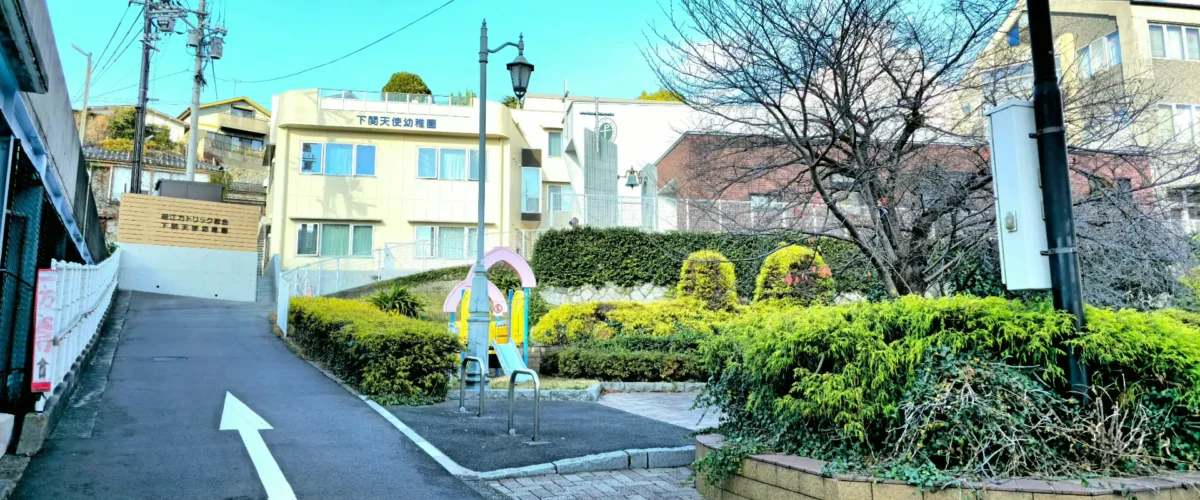 Shimonoseki Catholic