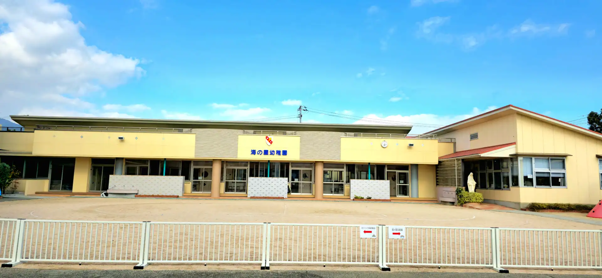幼稚園のご紹介