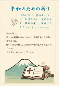 下関カトリック教会