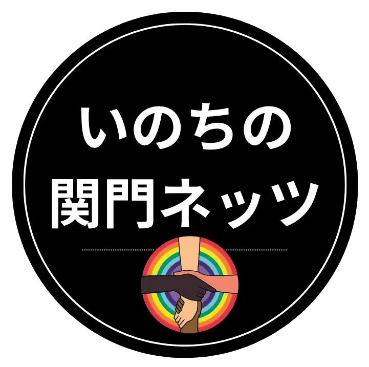 つながりキッチン・いのちの関門ネッツ・彦島20260314