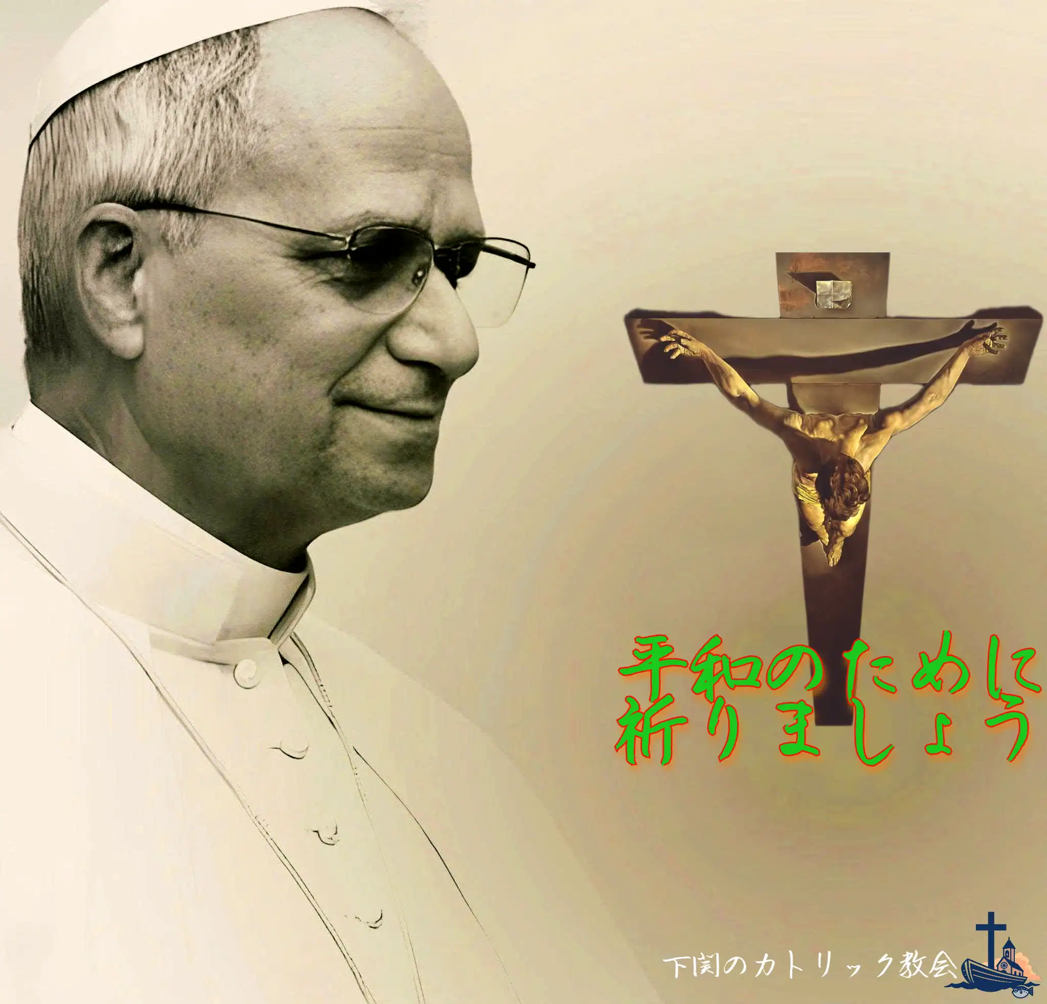 下関のカトリック教会