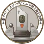 下関のカトリック教会