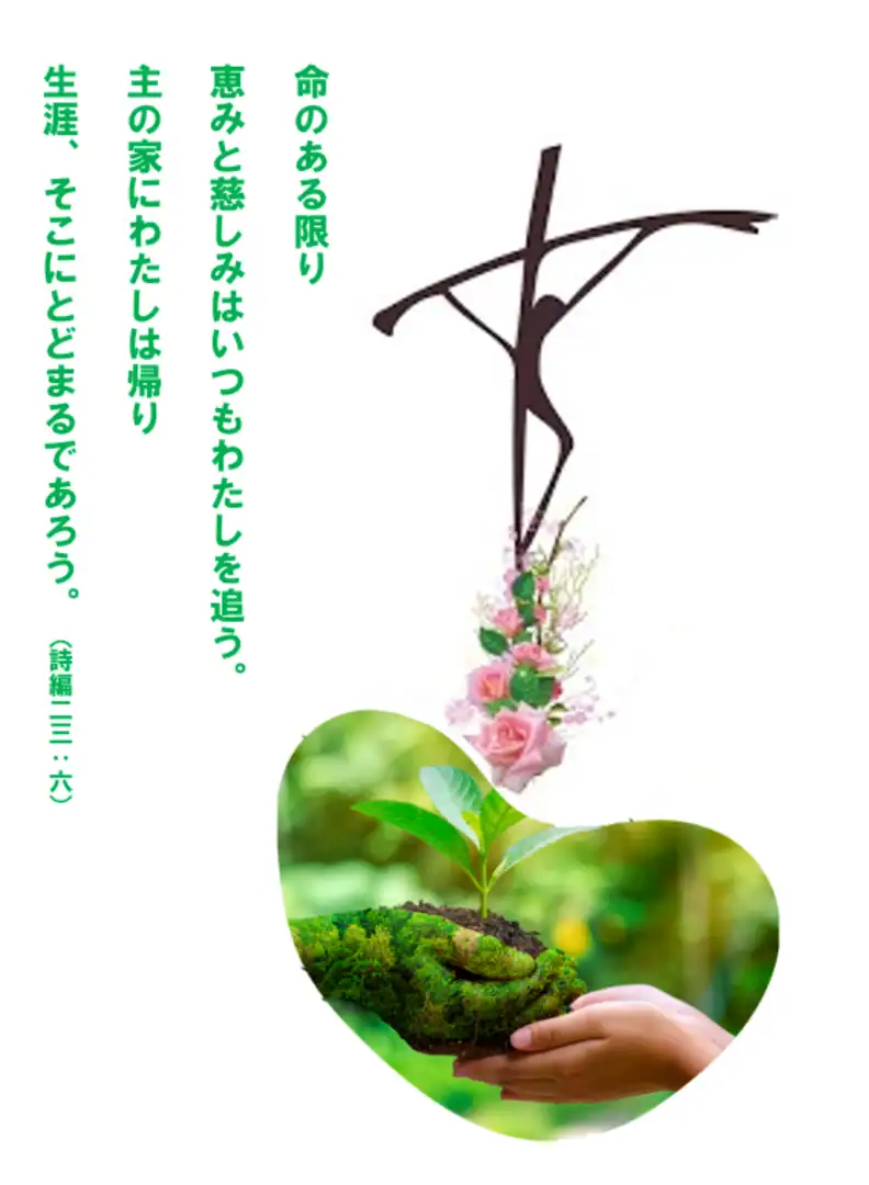 今週の灯20260831